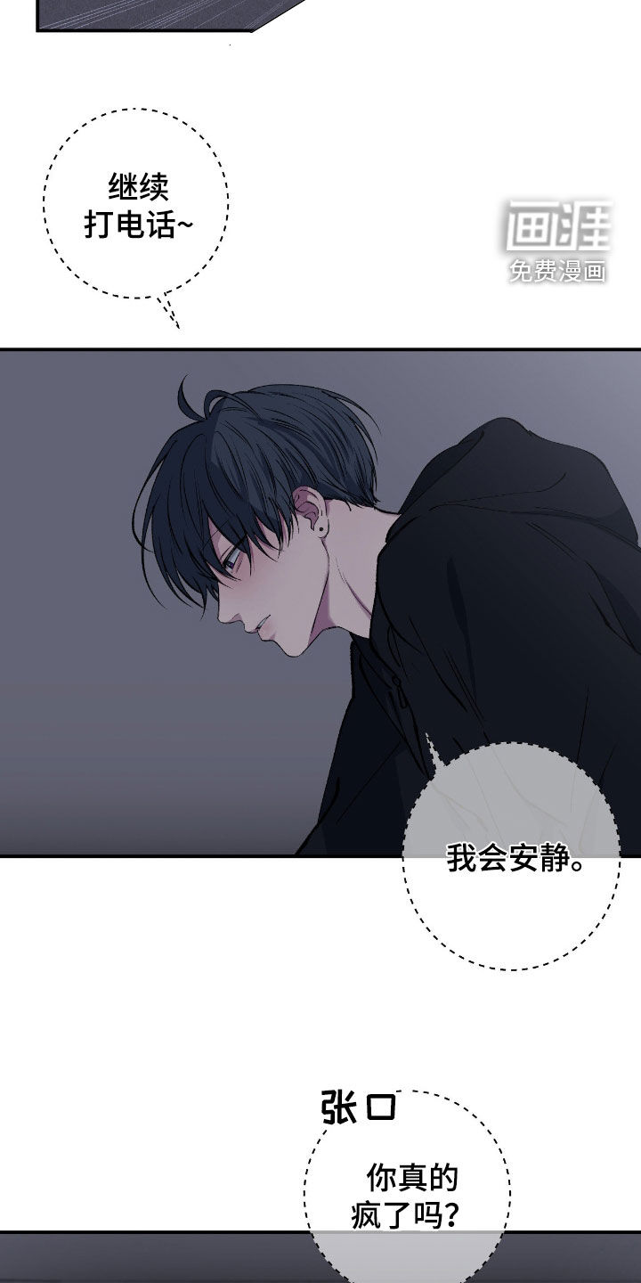 消极的恋爱 第66话 第11页