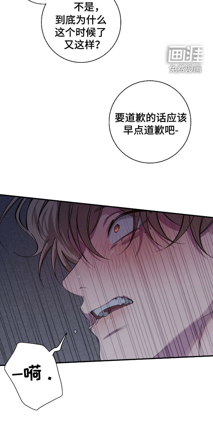 消极的恋爱 第66话 第15页