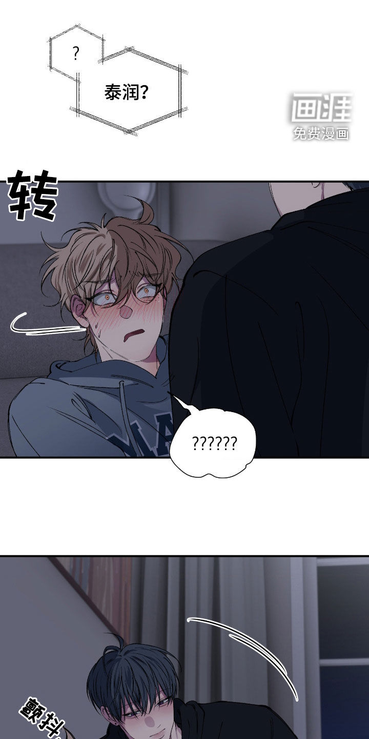 消极的恋爱 第66话 第16页