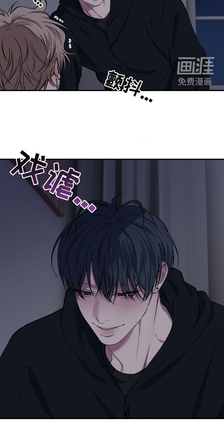 消极的恋爱 第66话 第17页