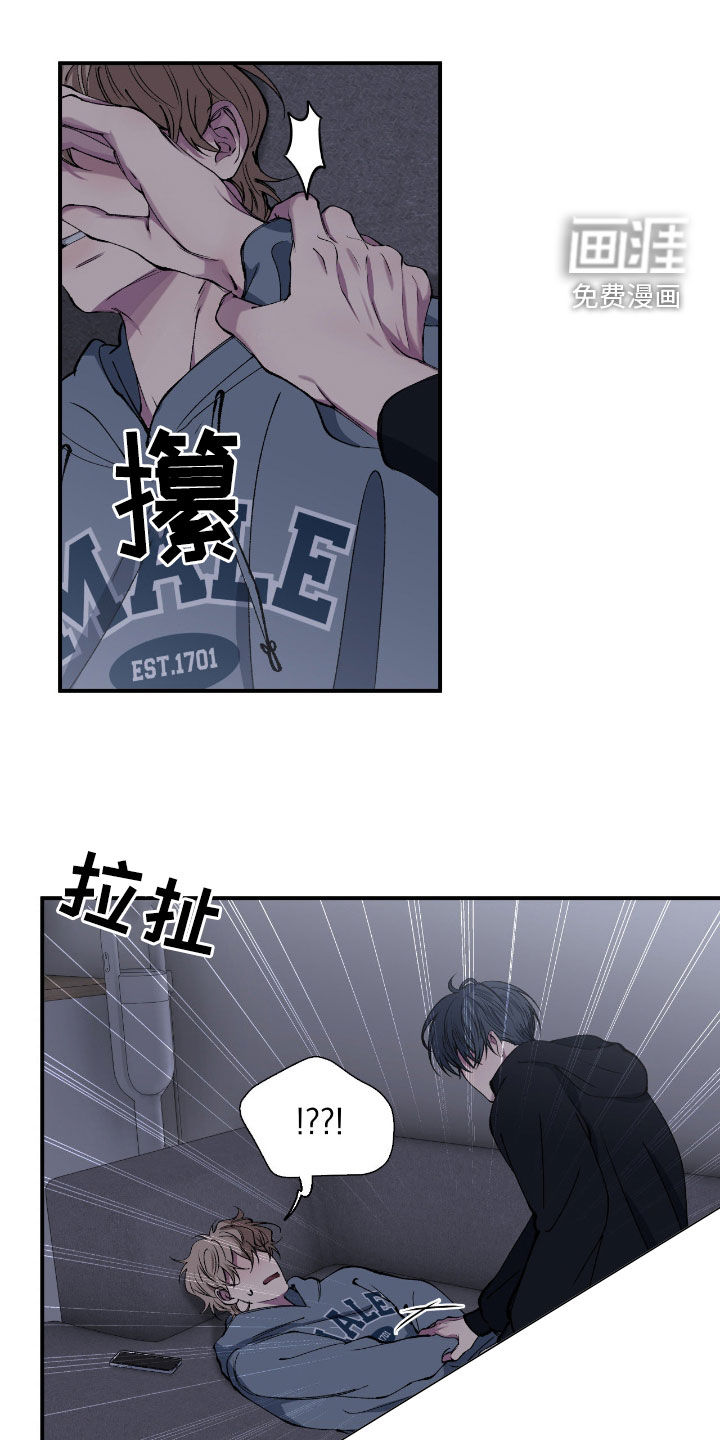 消极的恋爱 第66话 第10页