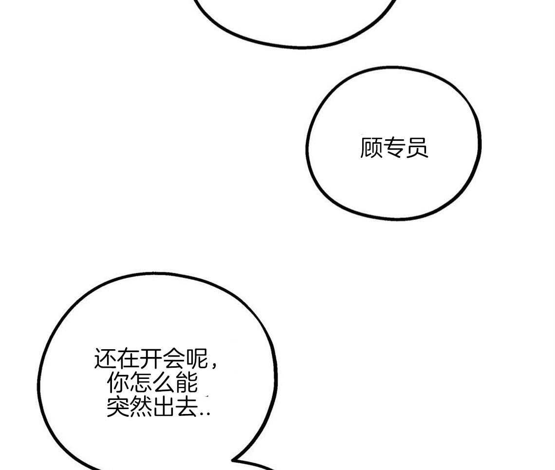 你和我不能这样 第1话 死对头 第17页