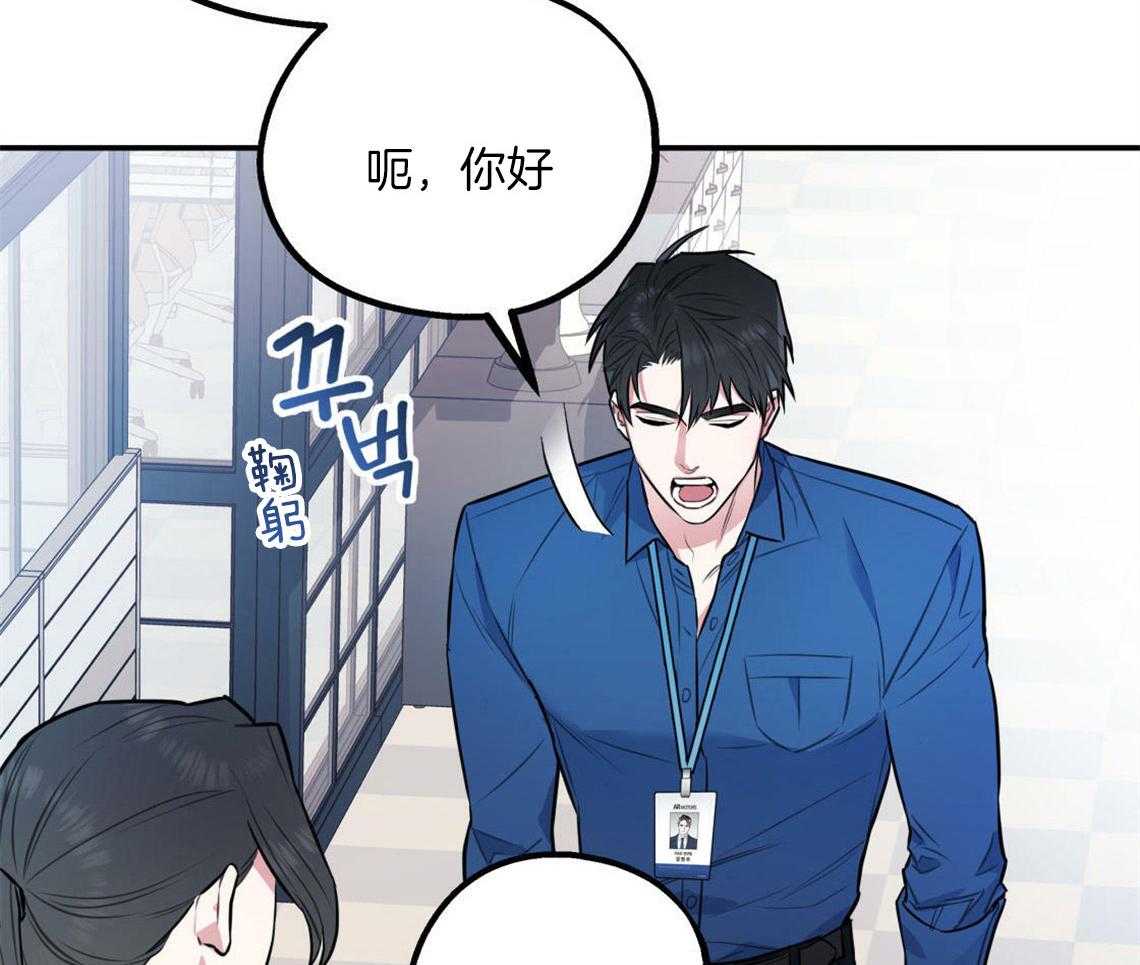 你和我不能这样 第1话 死对头 第18页
