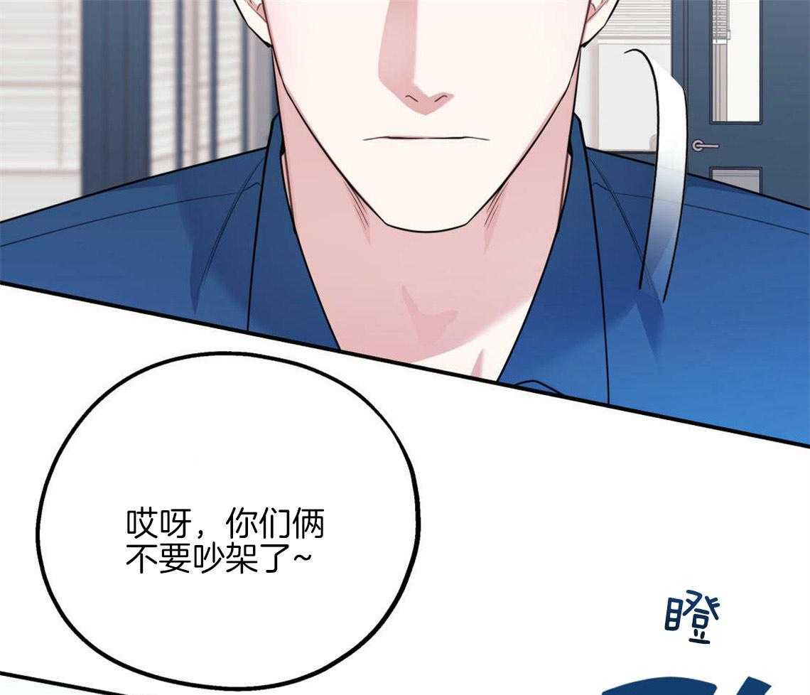 你和我不能这样 第1话 死对头 第21页