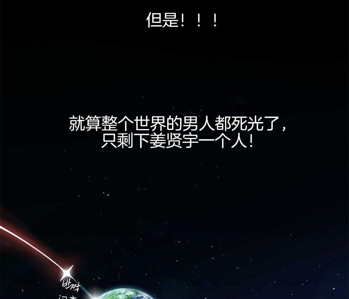 你和我不能这样 第1话 死对头 第32页