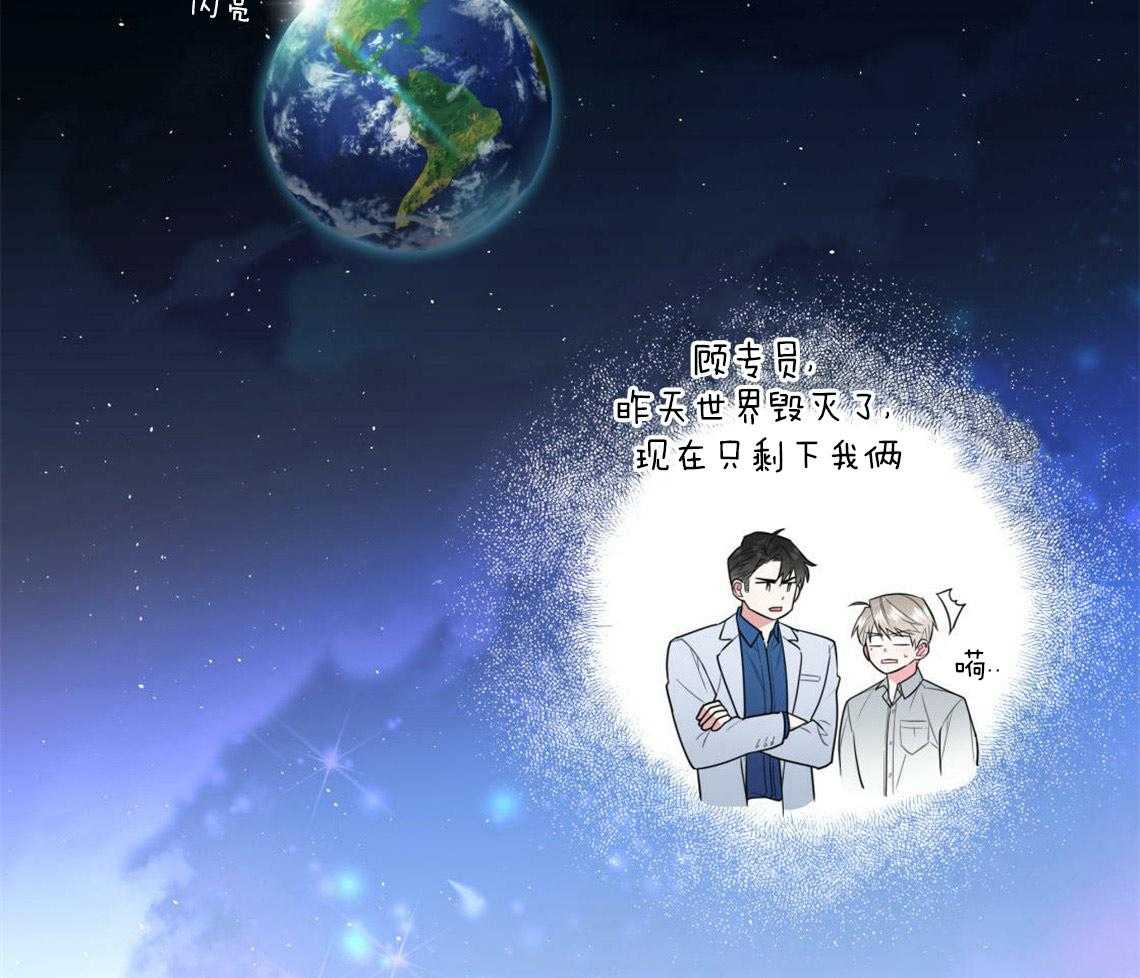 你和我不能这样 第1话 死对头 第33页