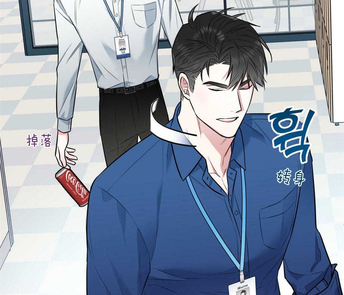 你和我不能这样 第1话 死对头 第41页