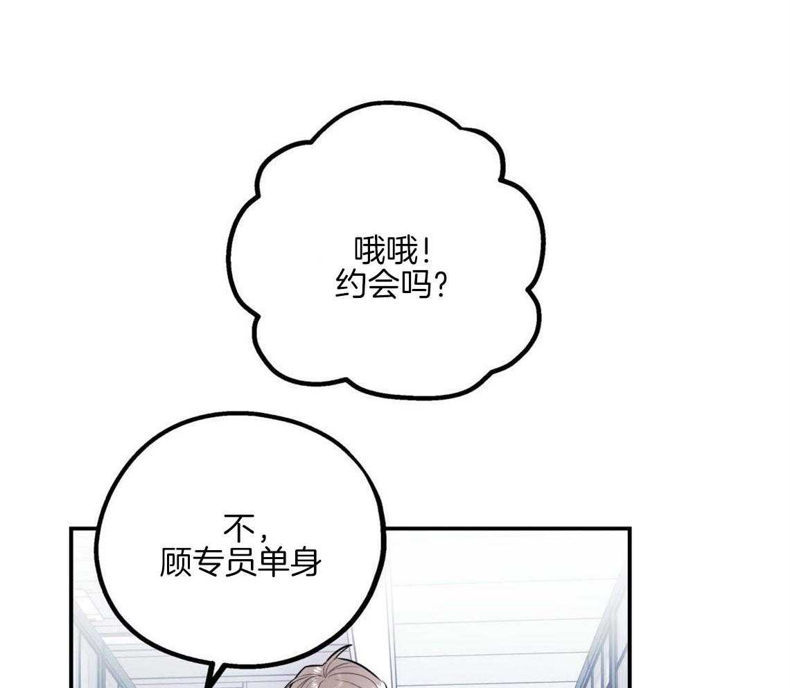 你和我不能这样 第1话 死对头 第55页