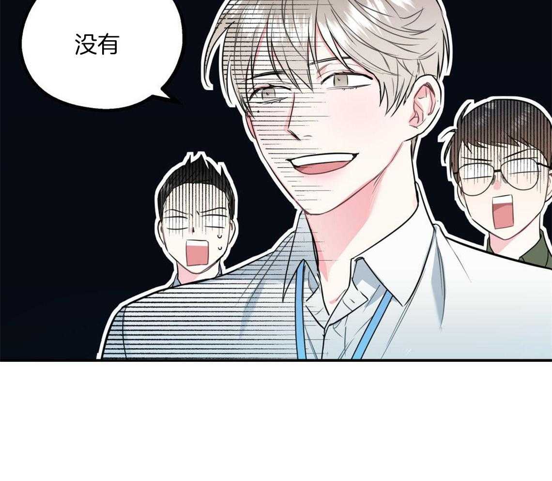 你和我不能这样 第1话 死对头 第59页