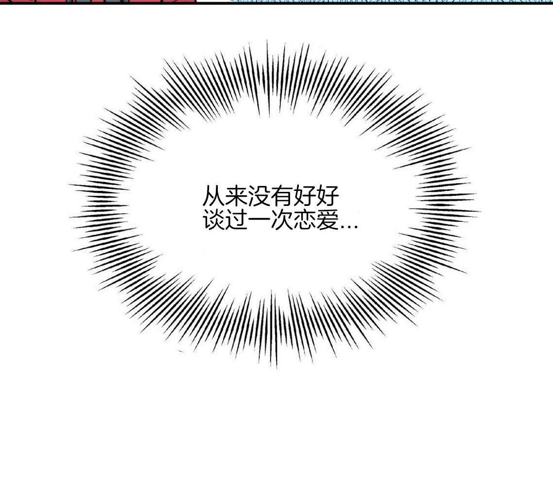 你和我不能这样 第1话 死对头 第62页