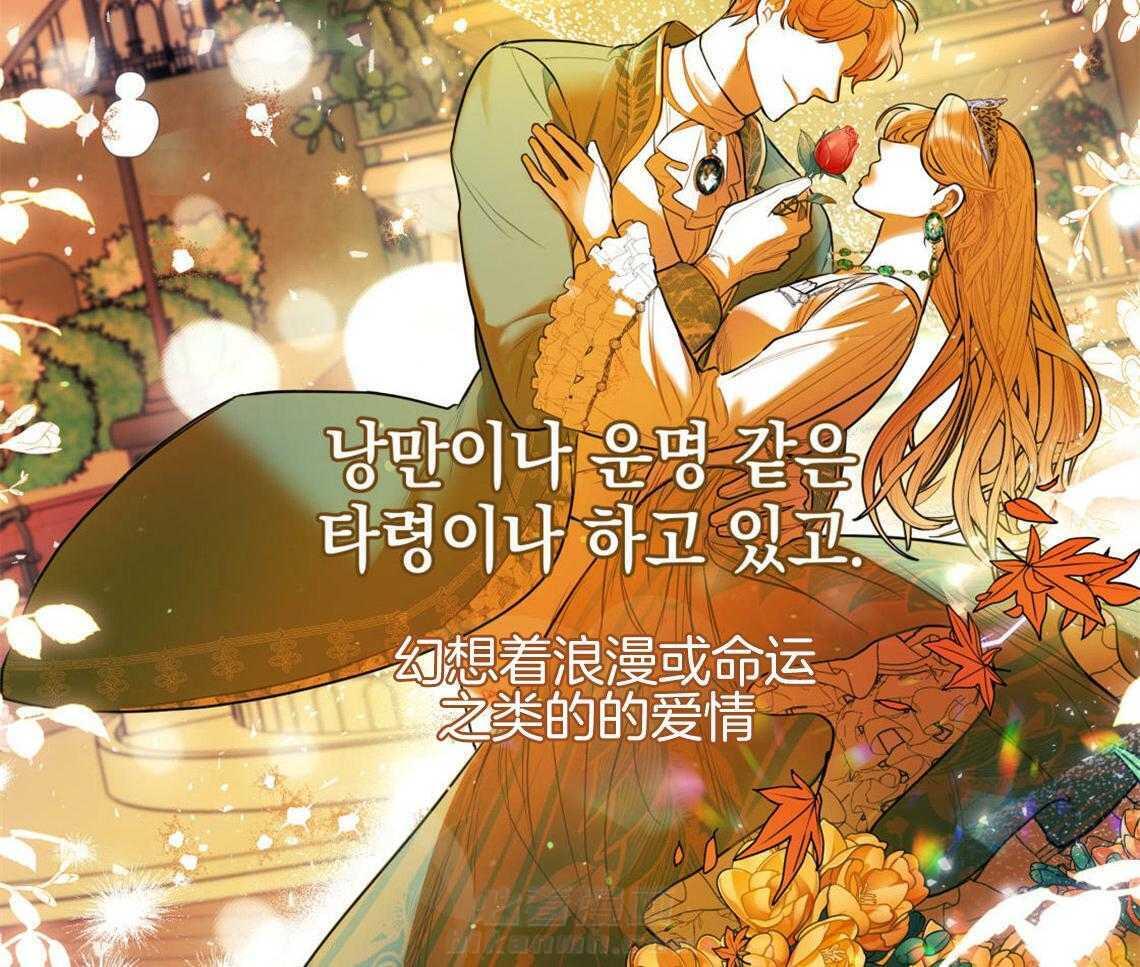 你和我不能这样 第2话 无数次的恋爱失败 第18页