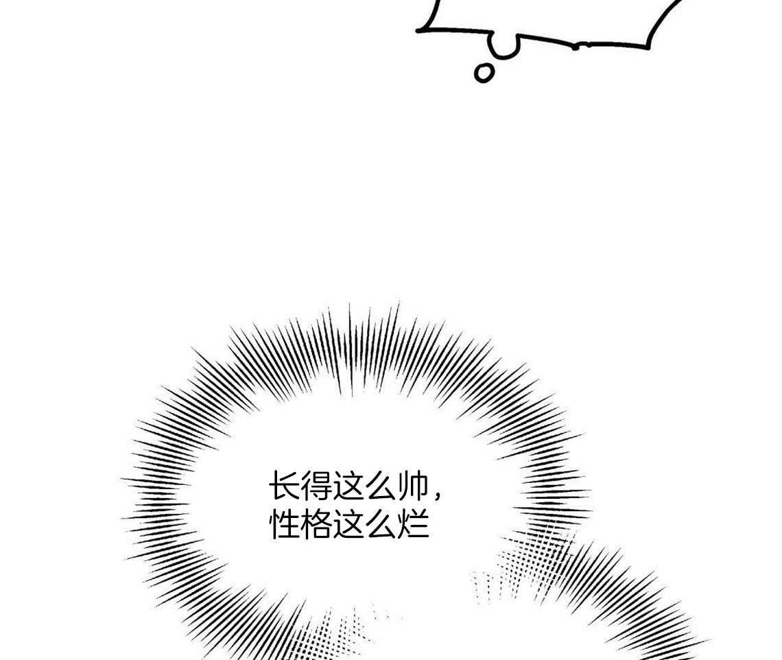 你和我不能这样 第2话 无数次的恋爱失败 第40页