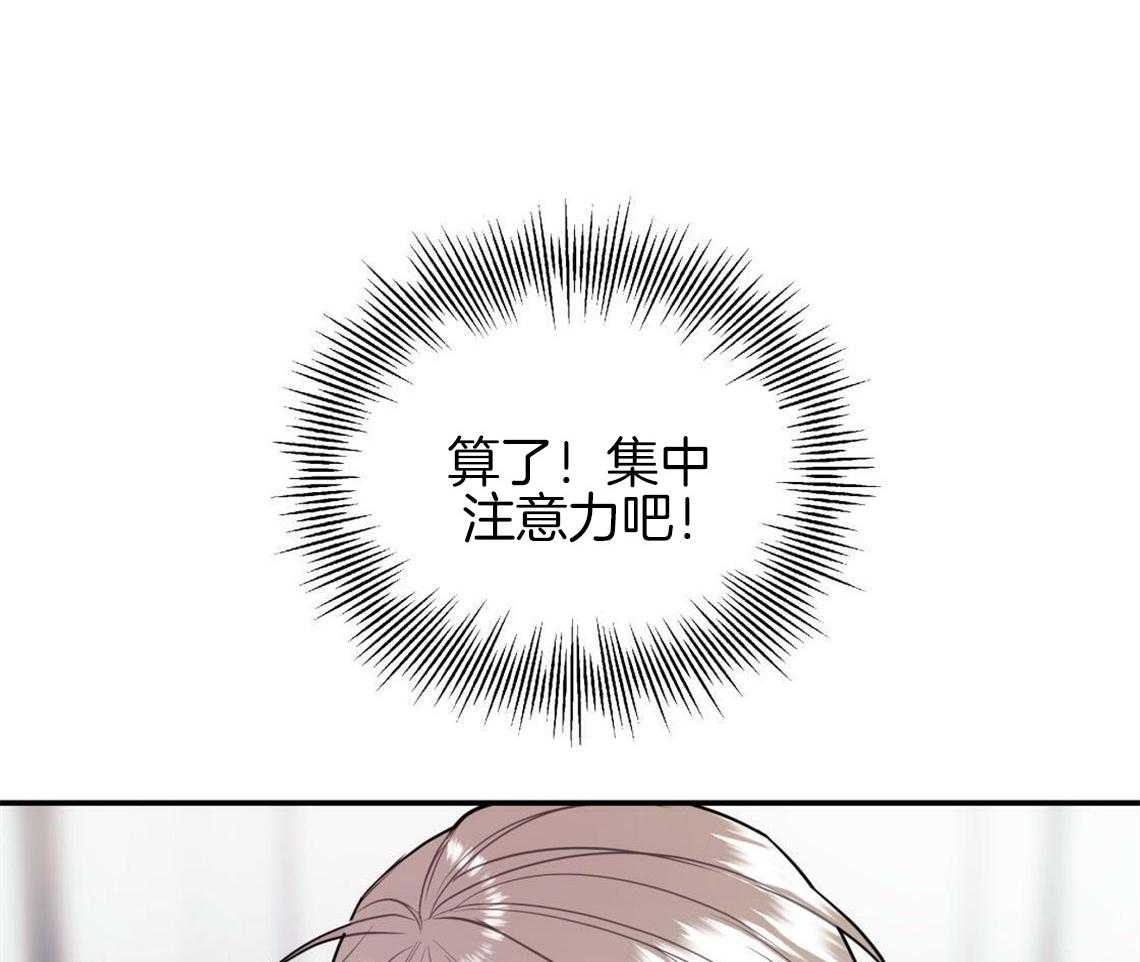 你和我不能这样 第2话 无数次的恋爱失败 第43页