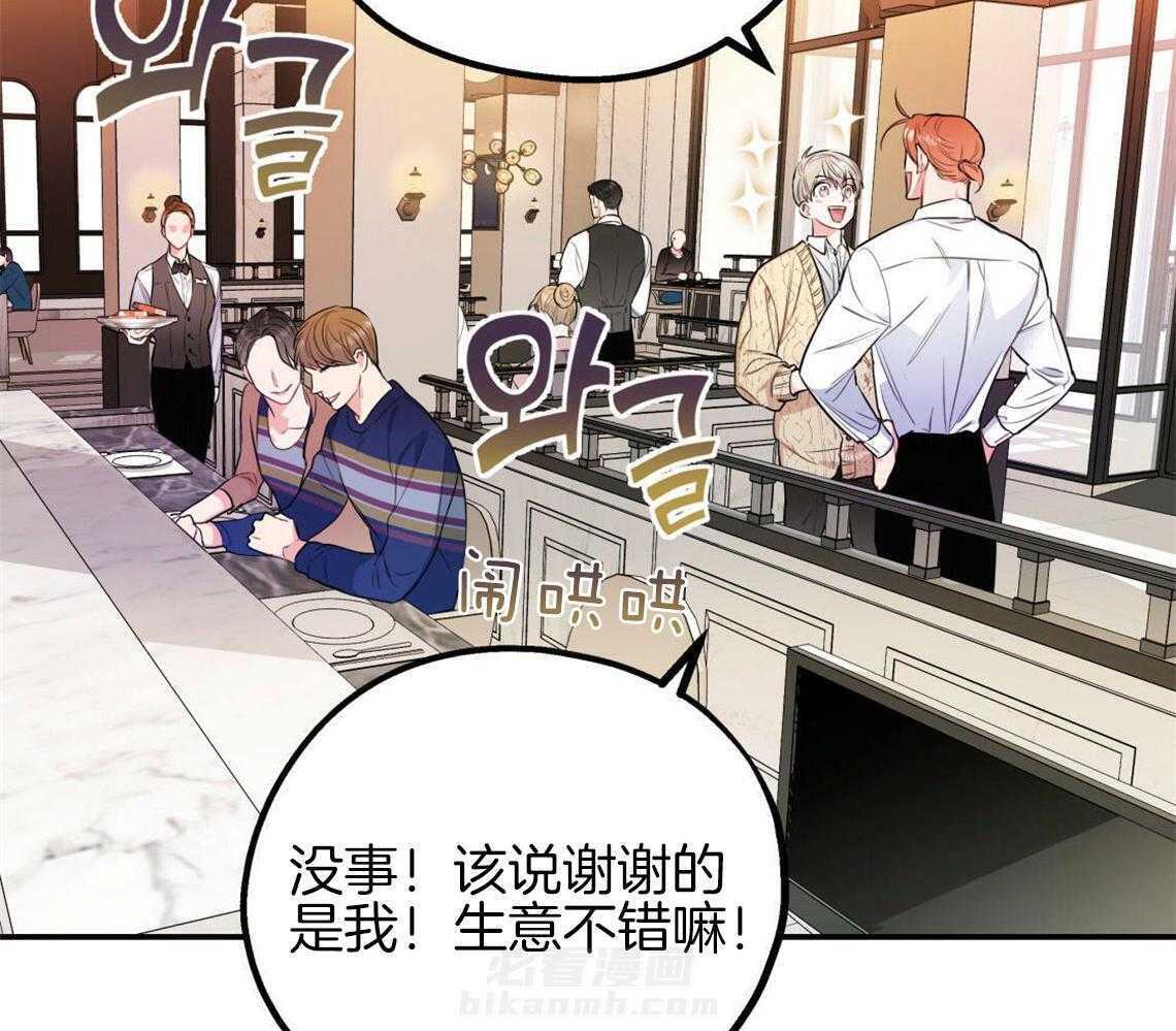 你和我不能这样 第2话 无数次的恋爱失败 第57页