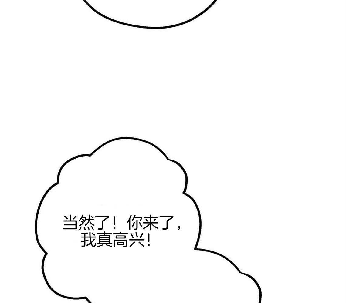 你和我不能这样 第2话 无数次的恋爱失败 第58页