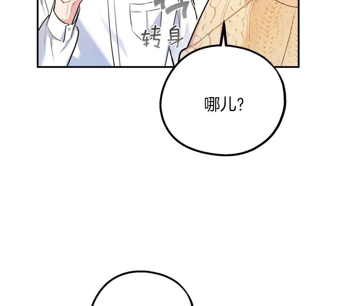 你和我不能这样 第2话 无数次的恋爱失败 第64页