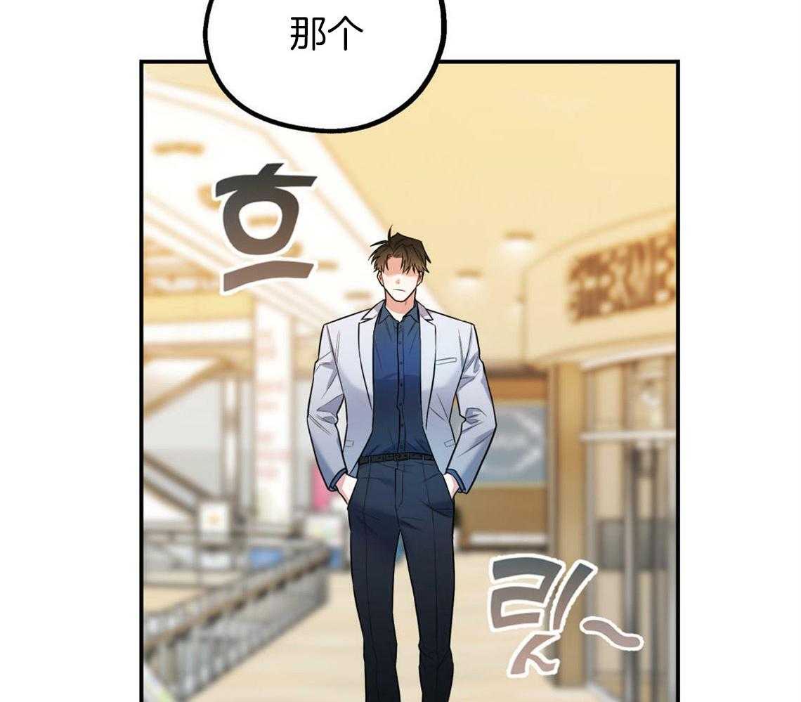你和我不能这样 第2话 无数次的恋爱失败 第65页