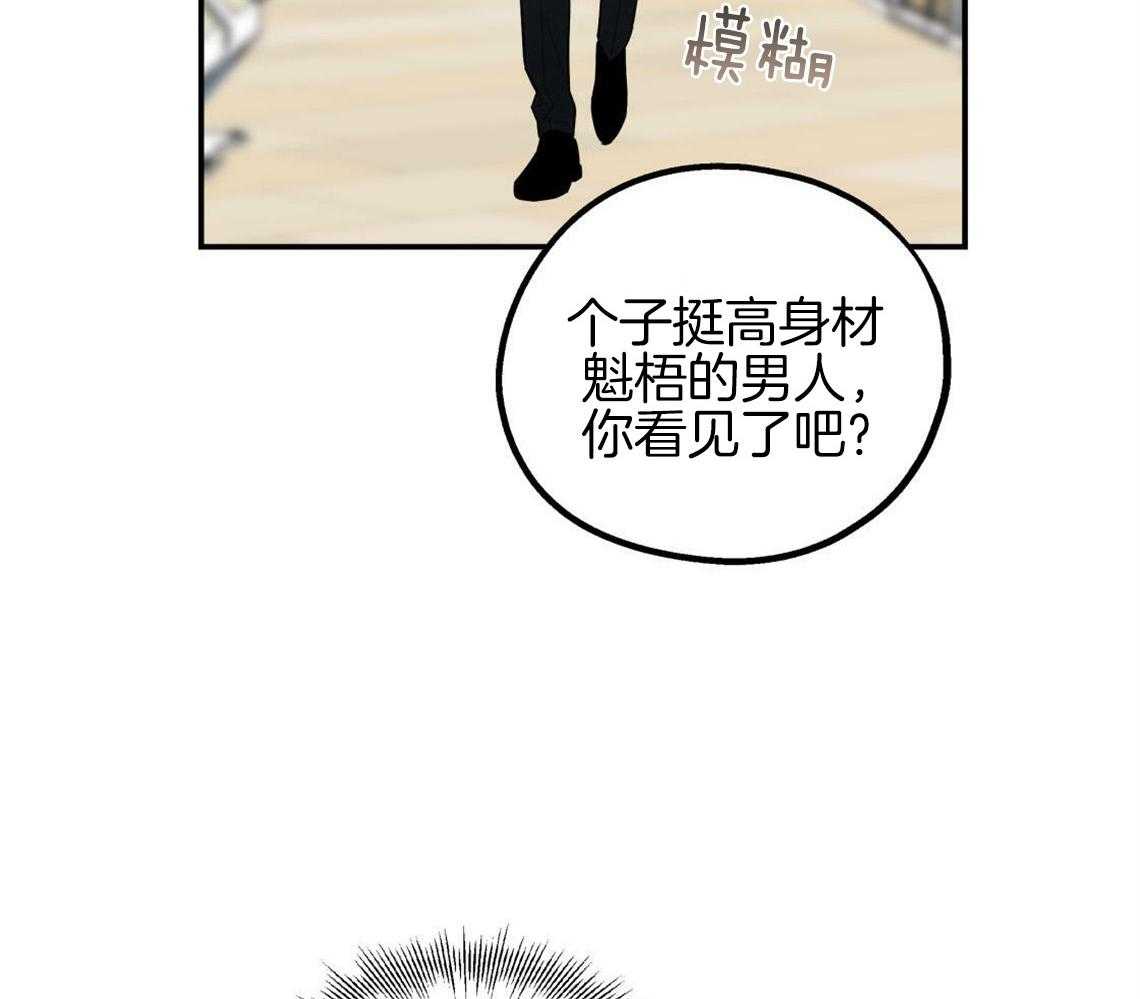 你和我不能这样 第2话 无数次的恋爱失败 第66页