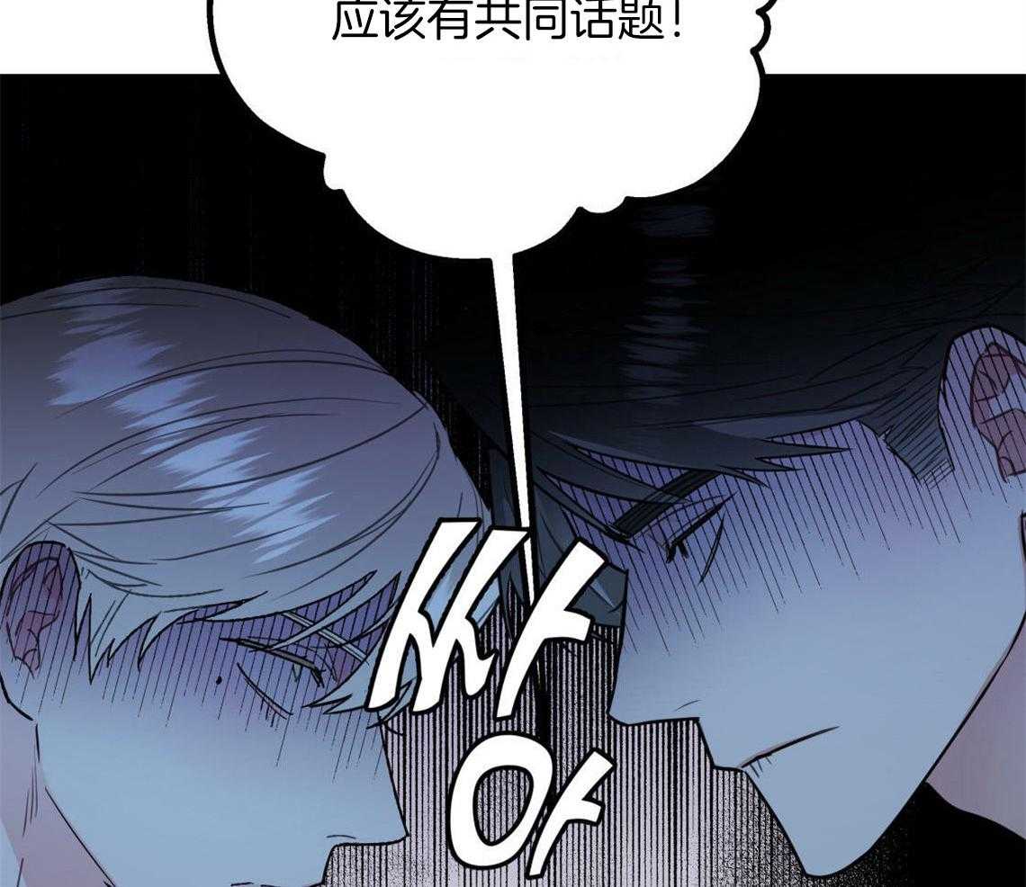你和我不能这样 第3话 可憎的相亲对象 第17页