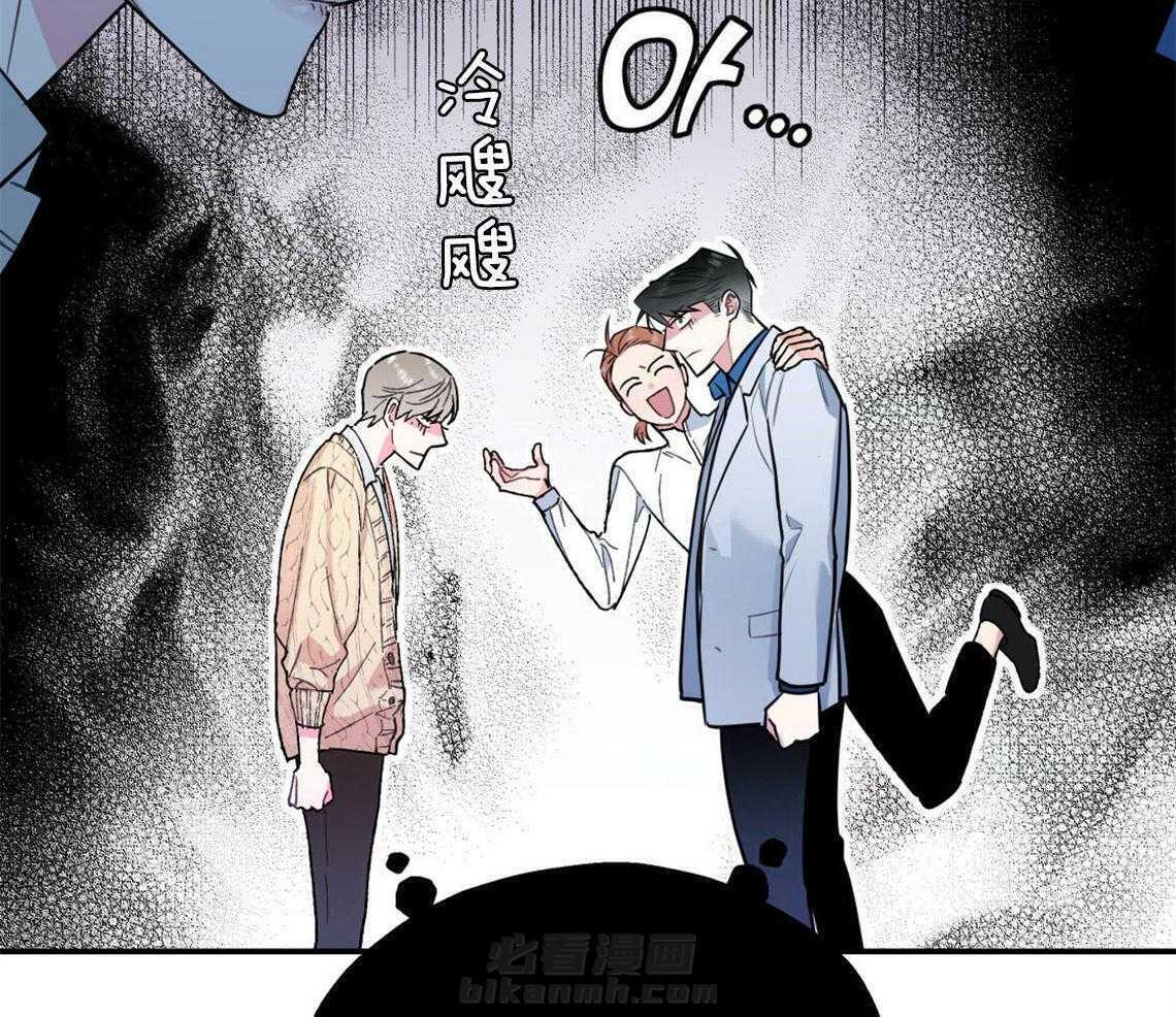 你和我不能这样 第3话 可憎的相亲对象 第18页