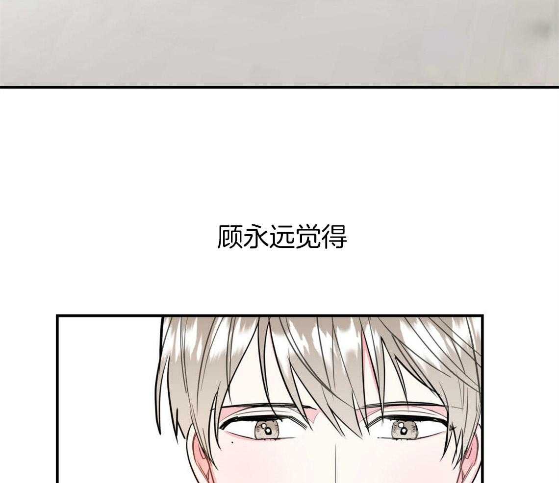 你和我不能这样 第3话 可憎的相亲对象 第22页