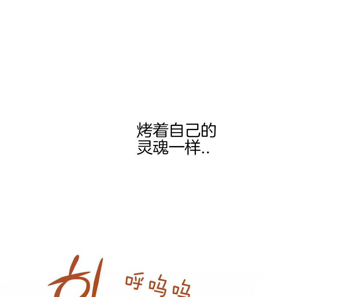 你和我不能这样 第3话 可憎的相亲对象 第25页