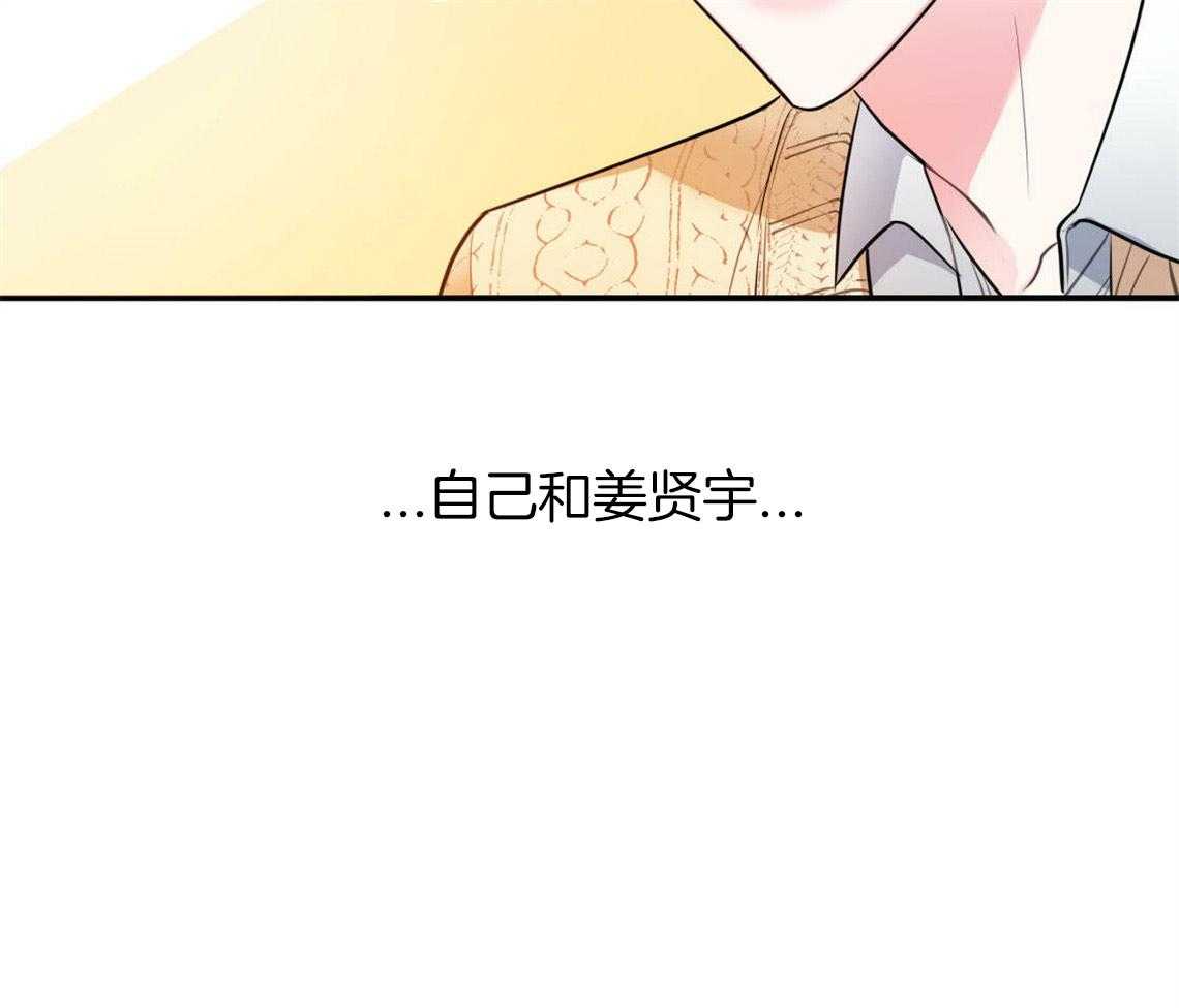 你和我不能这样 第3话 可憎的相亲对象 第29页