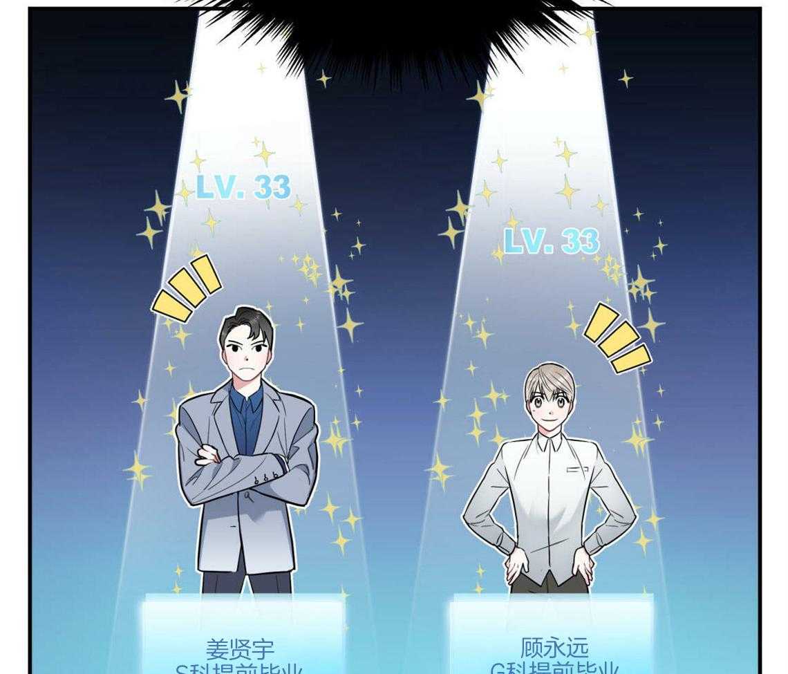 你和我不能这样 第3话 可憎的相亲对象 第32页