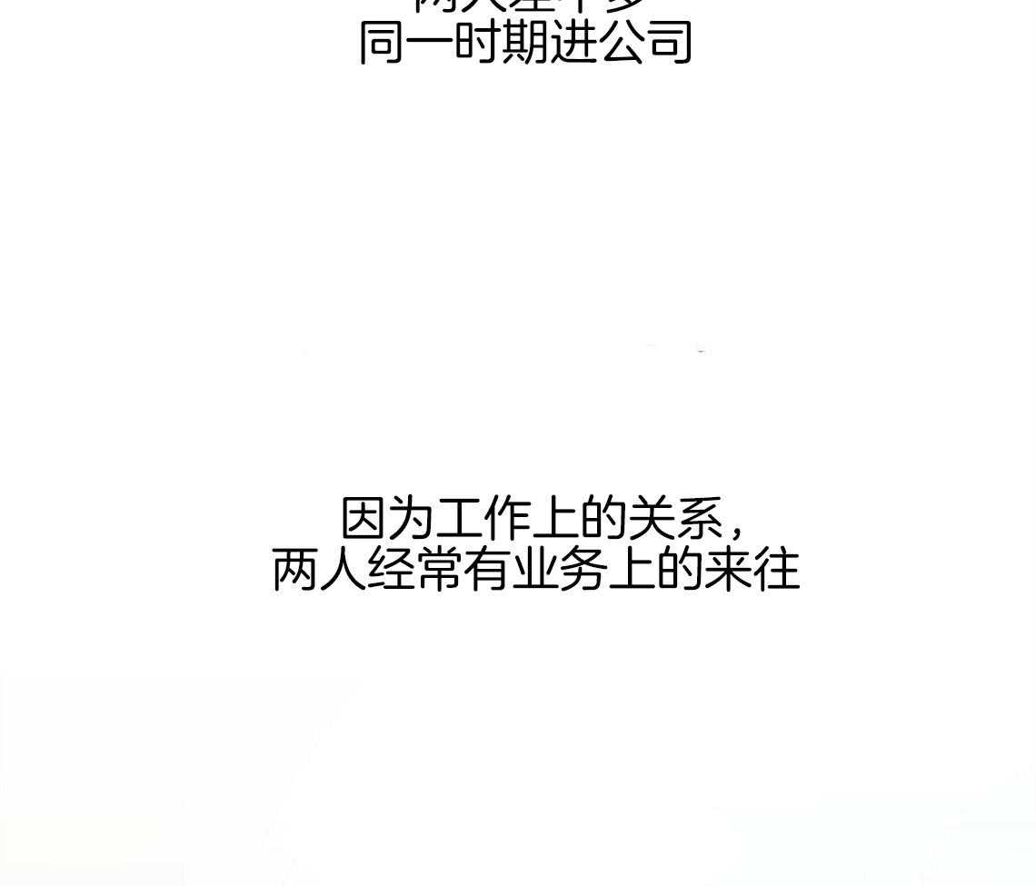 你和我不能这样 第3话 可憎的相亲对象 第37页