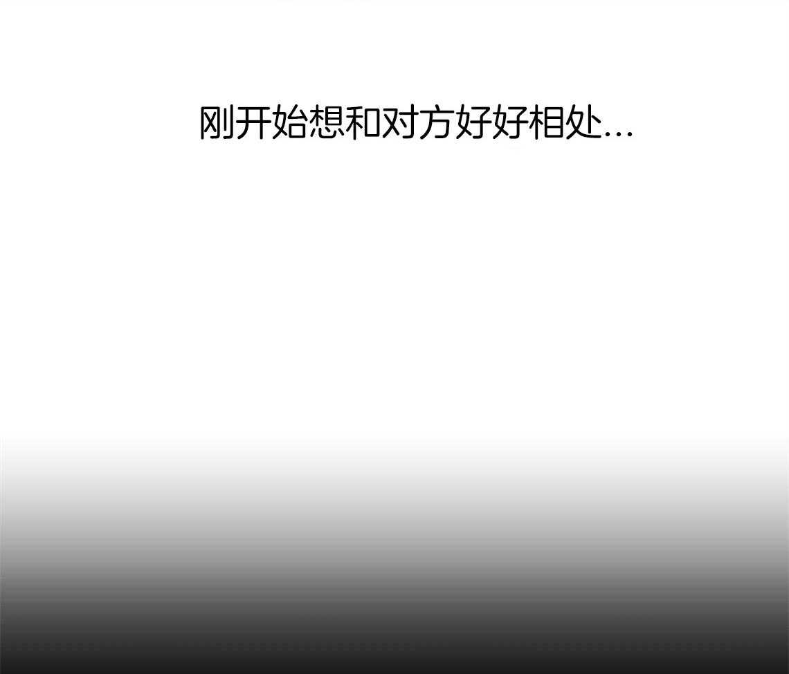 你和我不能这样 第3话 可憎的相亲对象 第40页