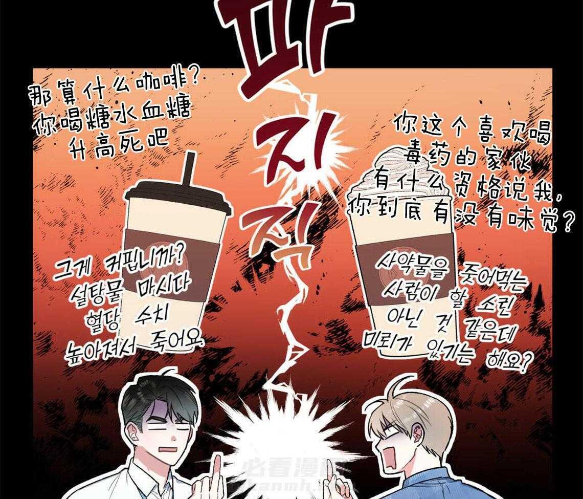 你和我不能这样 第3话 可憎的相亲对象 第45页