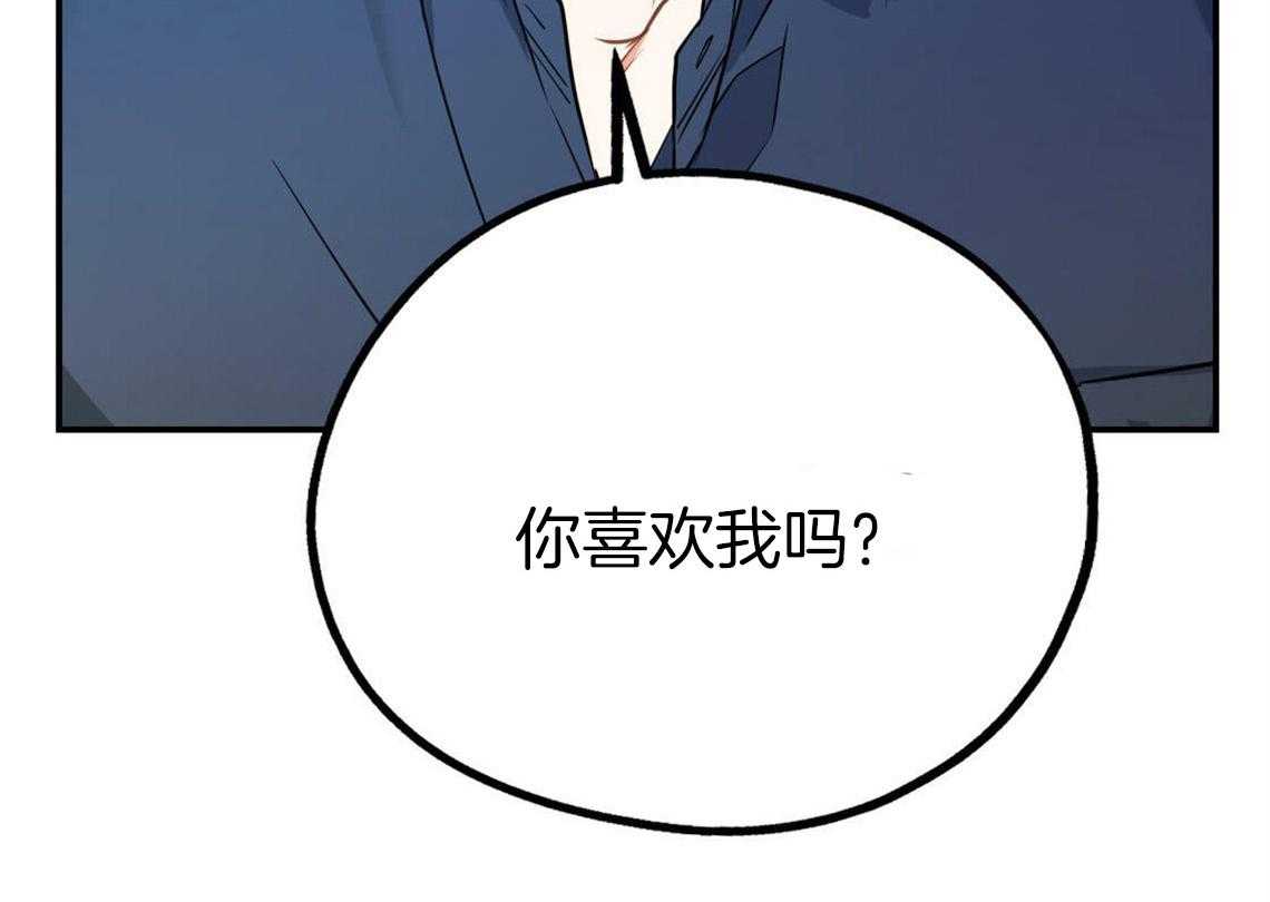 你和我不能这样 第3话 可憎的相亲对象 第55页