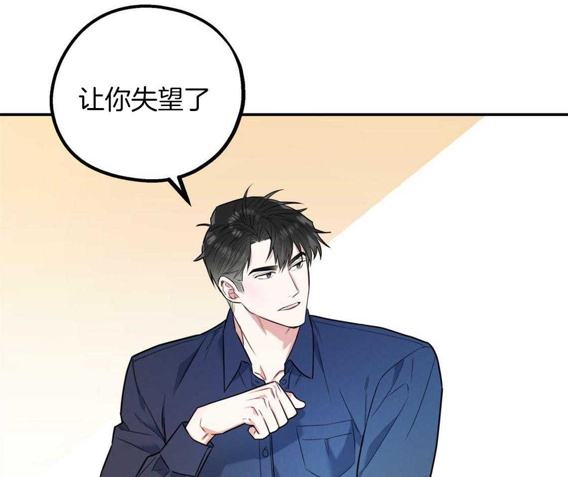 你和我不能这样 第4话 无法控制的失误 第12页