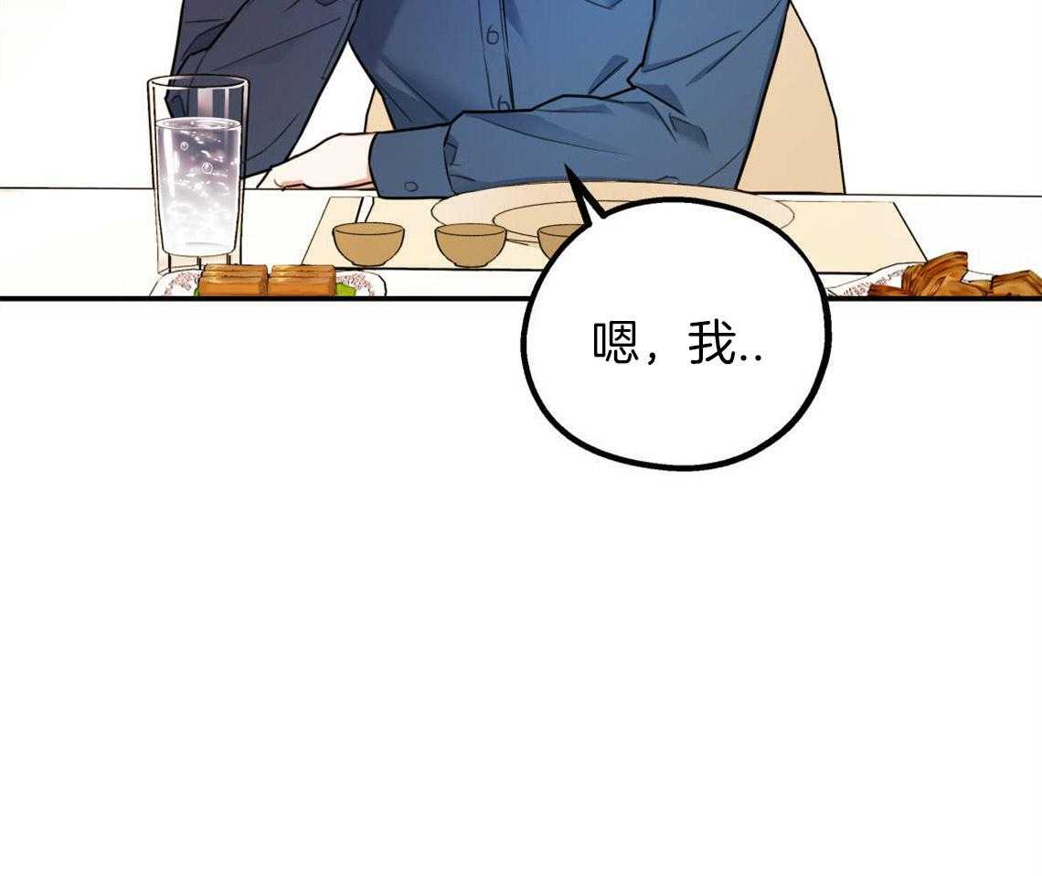 你和我不能这样 第4话 无法控制的失误 第13页