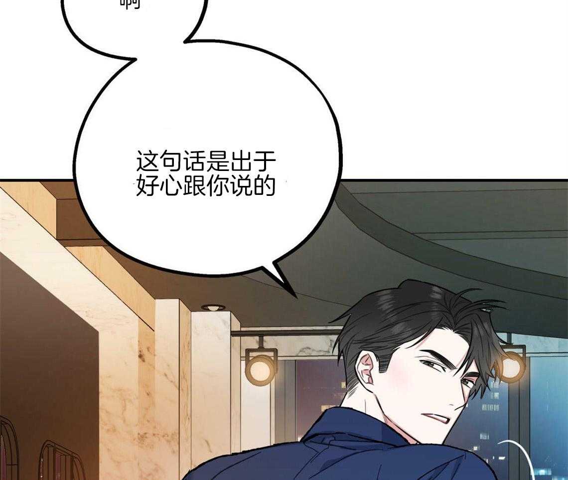 你和我不能这样 第4话 无法控制的失误 第24页