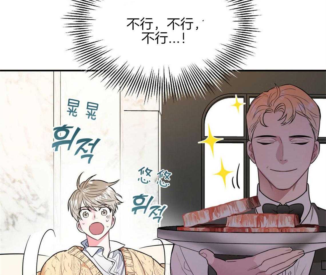 你和我不能这样 第4话 无法控制的失误 第36页
