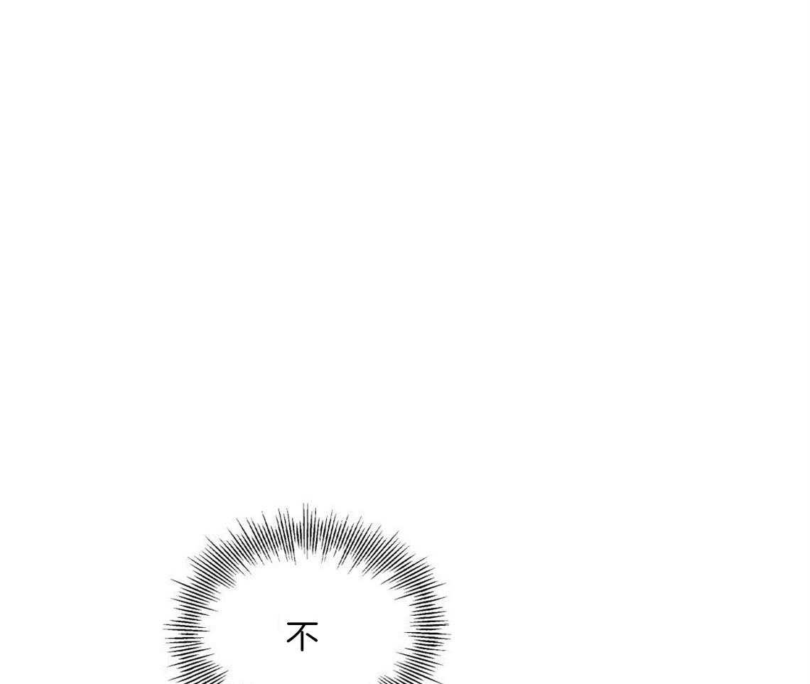 你和我不能这样 第4话 无法控制的失误 第38页