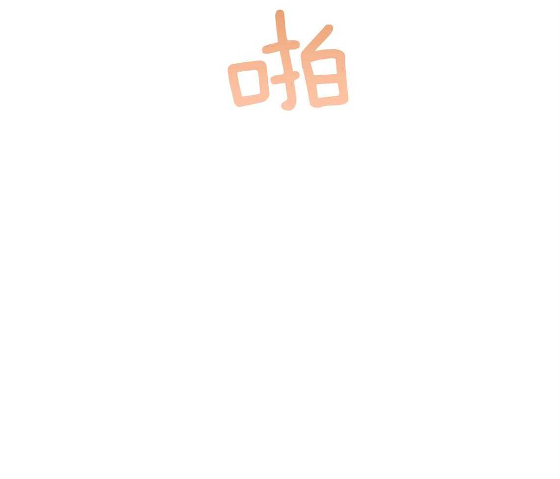 你和我不能这样 第4话 无法控制的失误 第62页