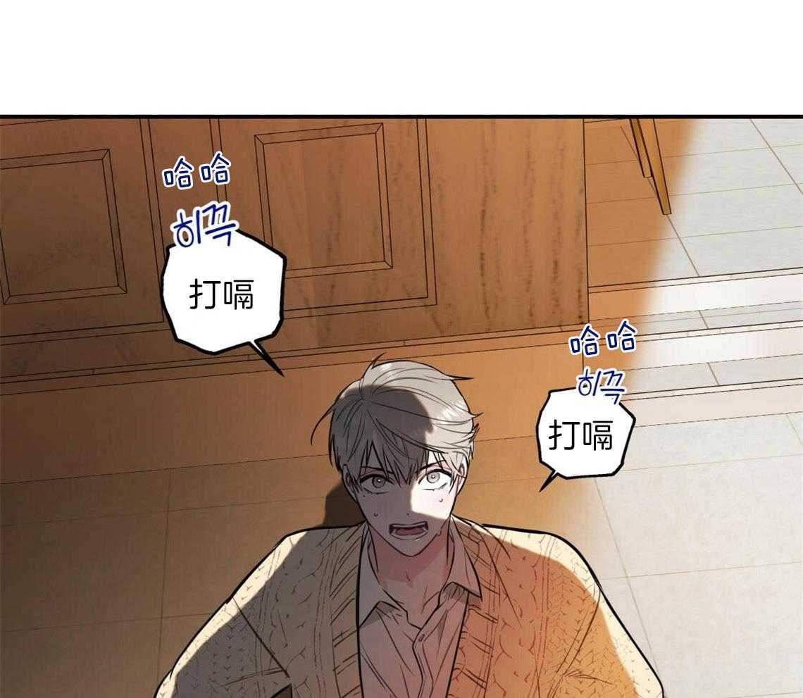 你和我不能这样 第4话 无法控制的失误 第71页