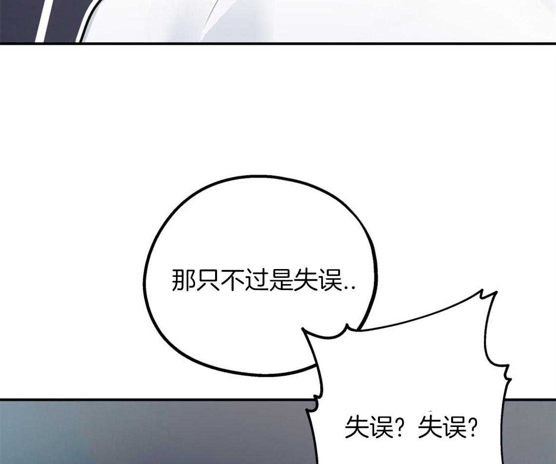 你和我不能这样 第5话 悔意不断作祟 第11页