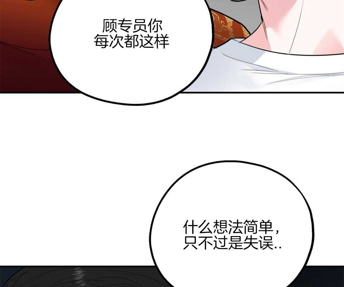你和我不能这样 第5话 悔意不断作祟 第15页