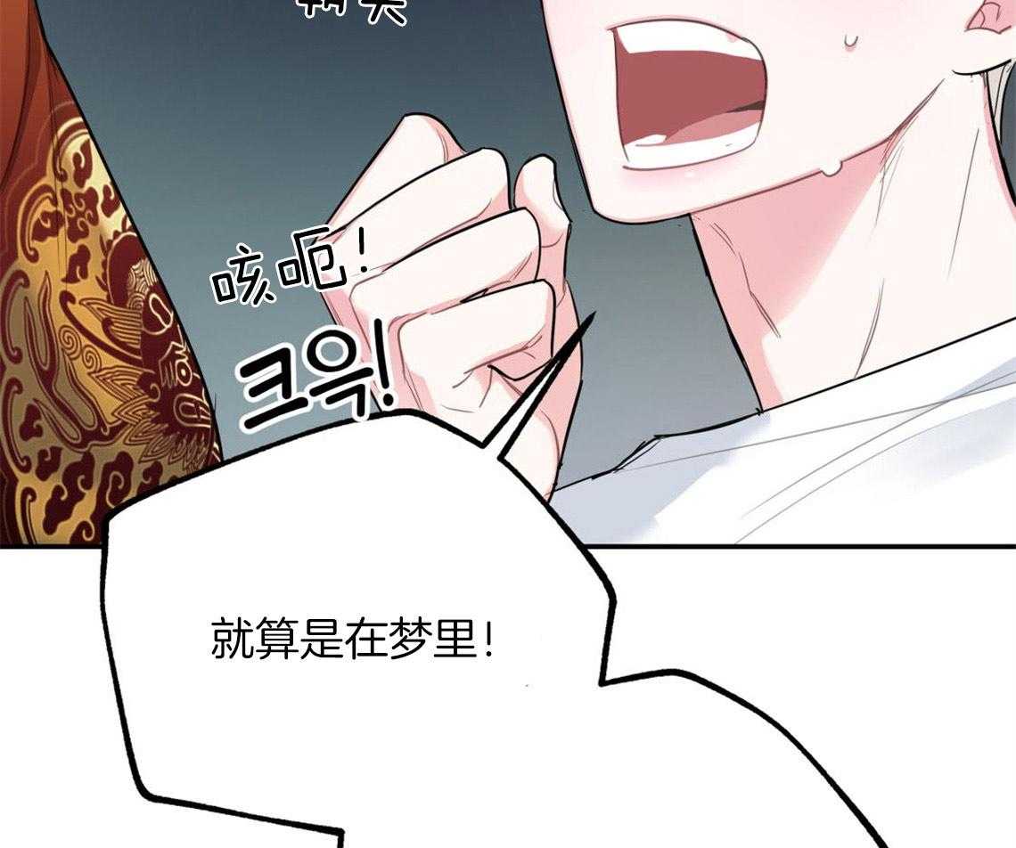 你和我不能这样 第5话 悔意不断作祟 第17页