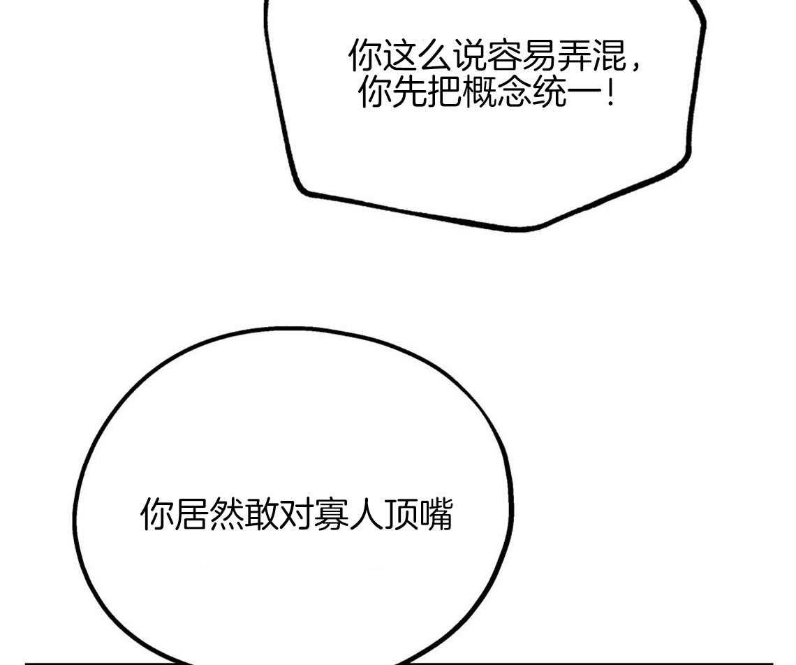 你和我不能这样 第5话 悔意不断作祟 第18页