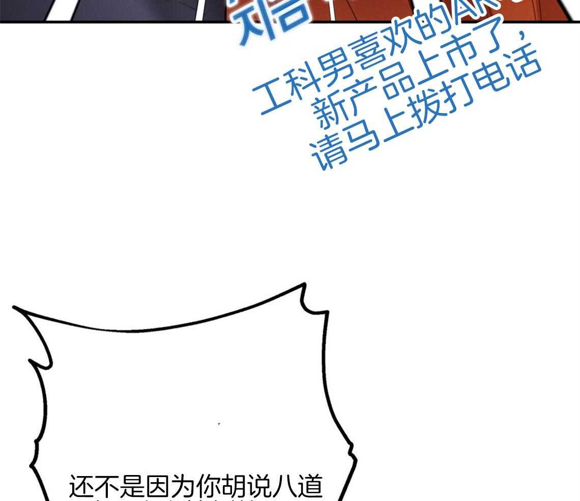你和我不能这样 第5话 悔意不断作祟 第23页