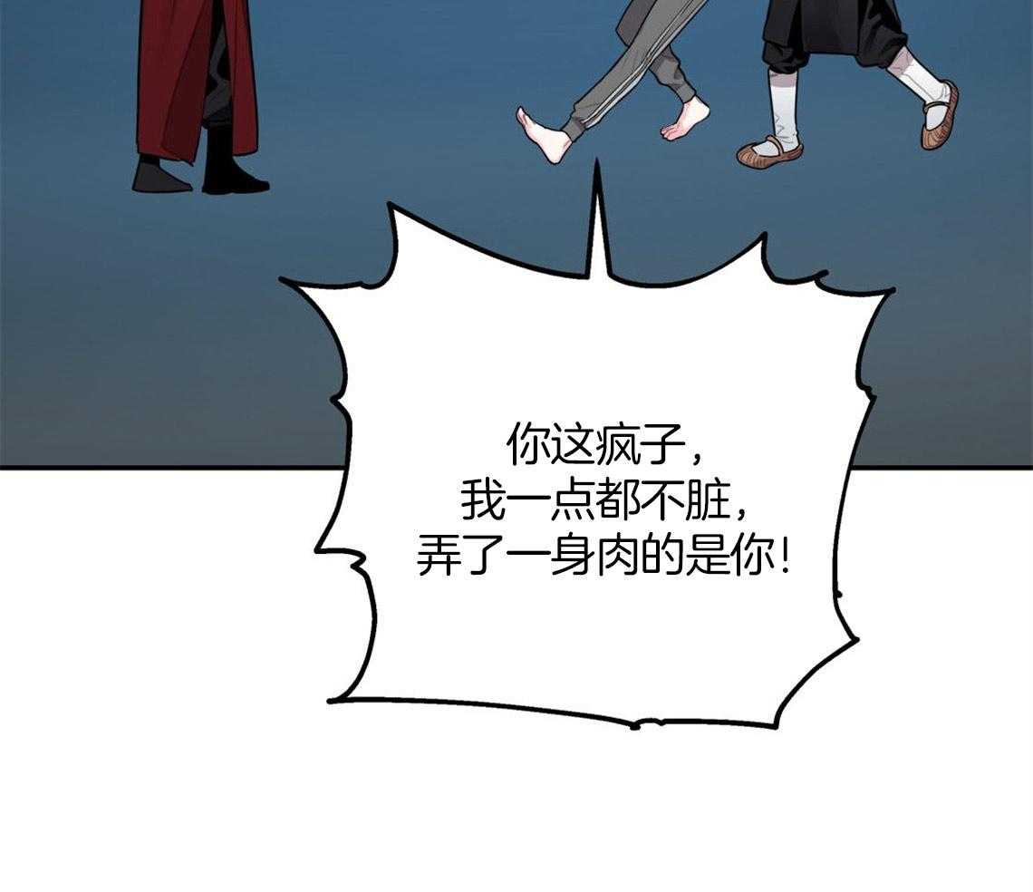 你和我不能这样 第5话 悔意不断作祟 第27页