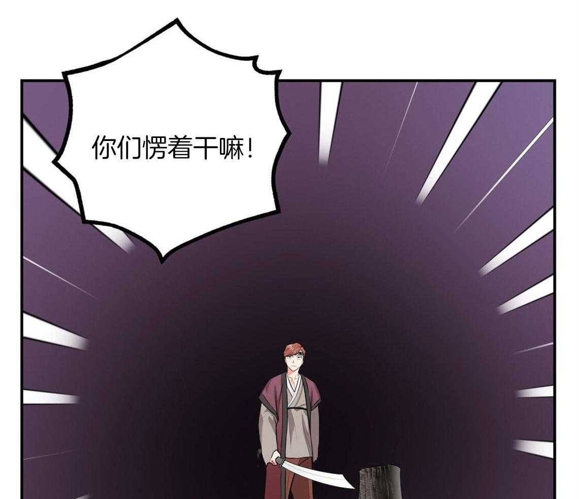 你和我不能这样 第5话 悔意不断作祟 第28页