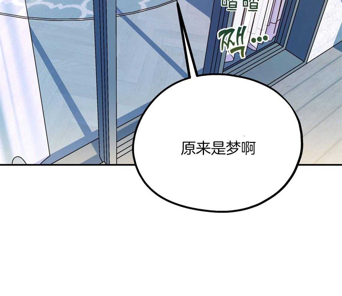 你和我不能这样 第5话 悔意不断作祟 第42页