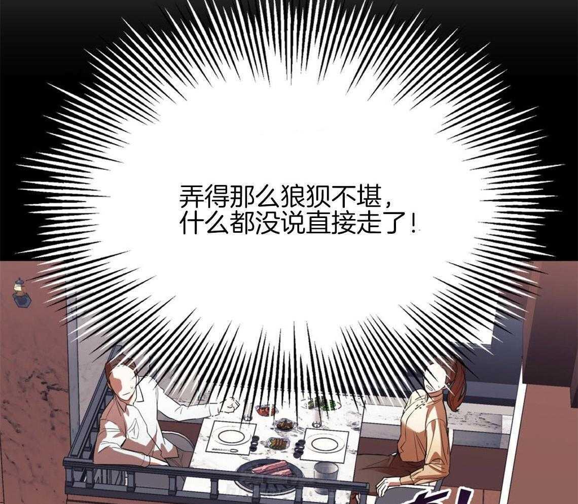 你和我不能这样 第5话 悔意不断作祟 第48页
