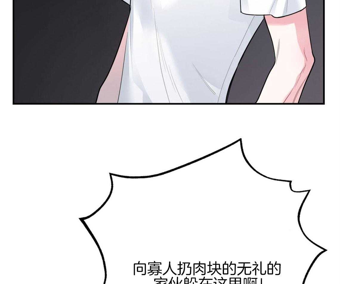 你和我不能这样 第5话 悔意不断作祟 第6页