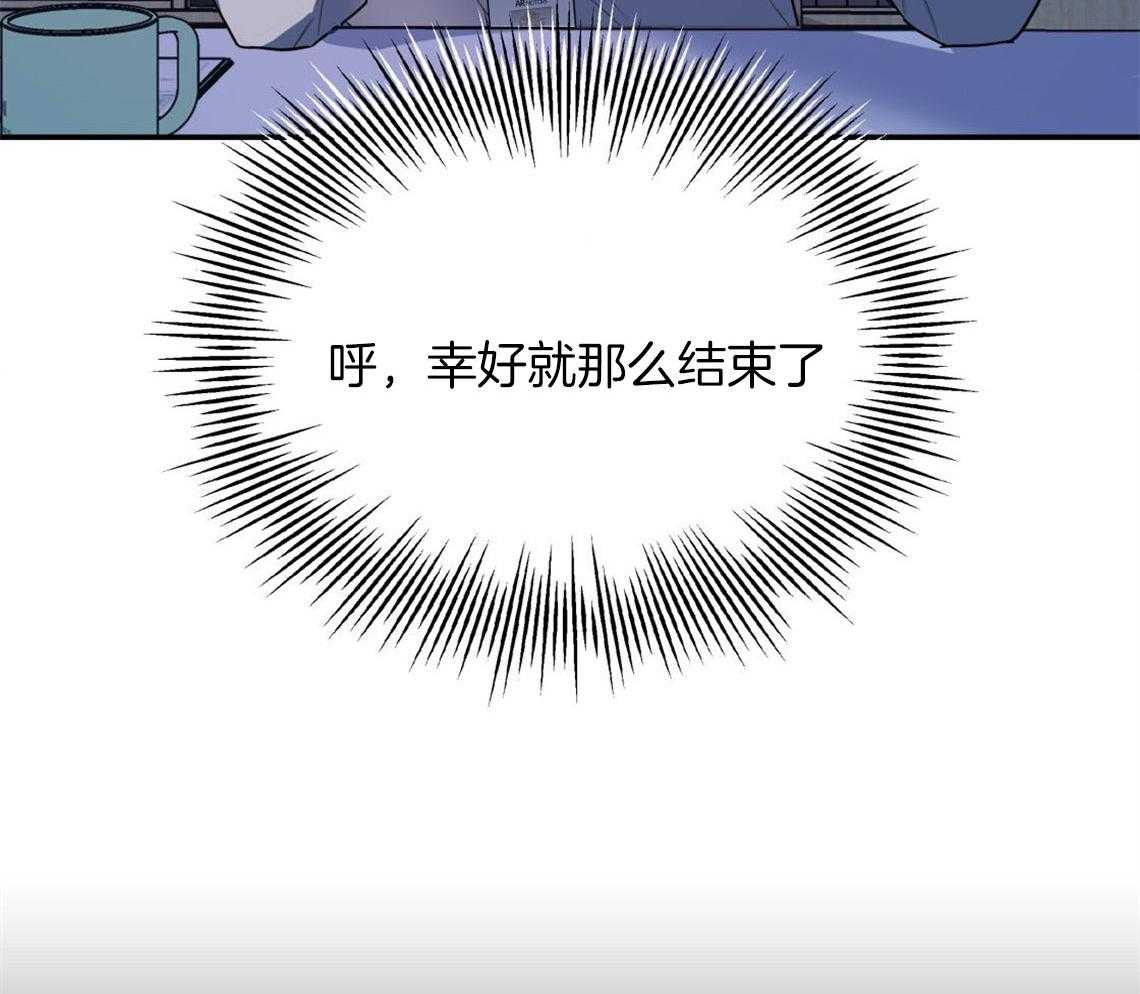 你和我不能这样 第5话 悔意不断作祟 第54页